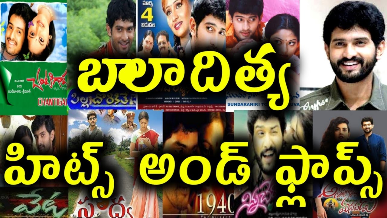 Baladitya Hits And Flops || All Telugu Movies List || Telugu Entertainment9