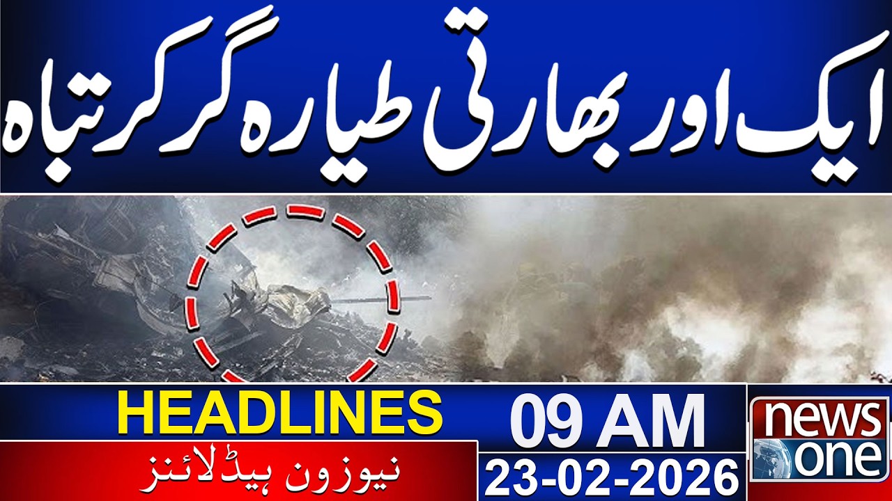 Indian Fighter Jet Tejas Crashes | Major Destruction? | 9AM News Headlines | News One