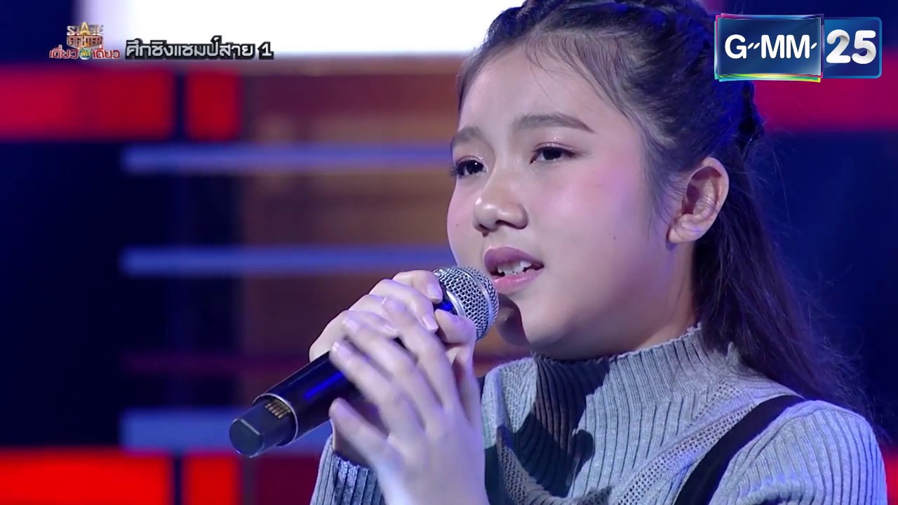 Stage Fighter เดี่ยวฟัดเดี่ยว : อาจิง - คนลืมช้า [040117]