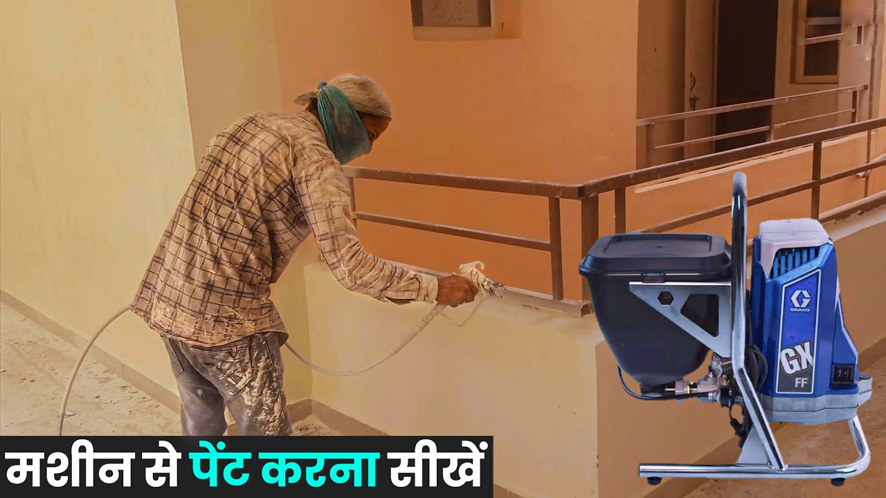 How to Spray Paint on Wall with Machine | Spray Painting on Wall | Graco GX 19