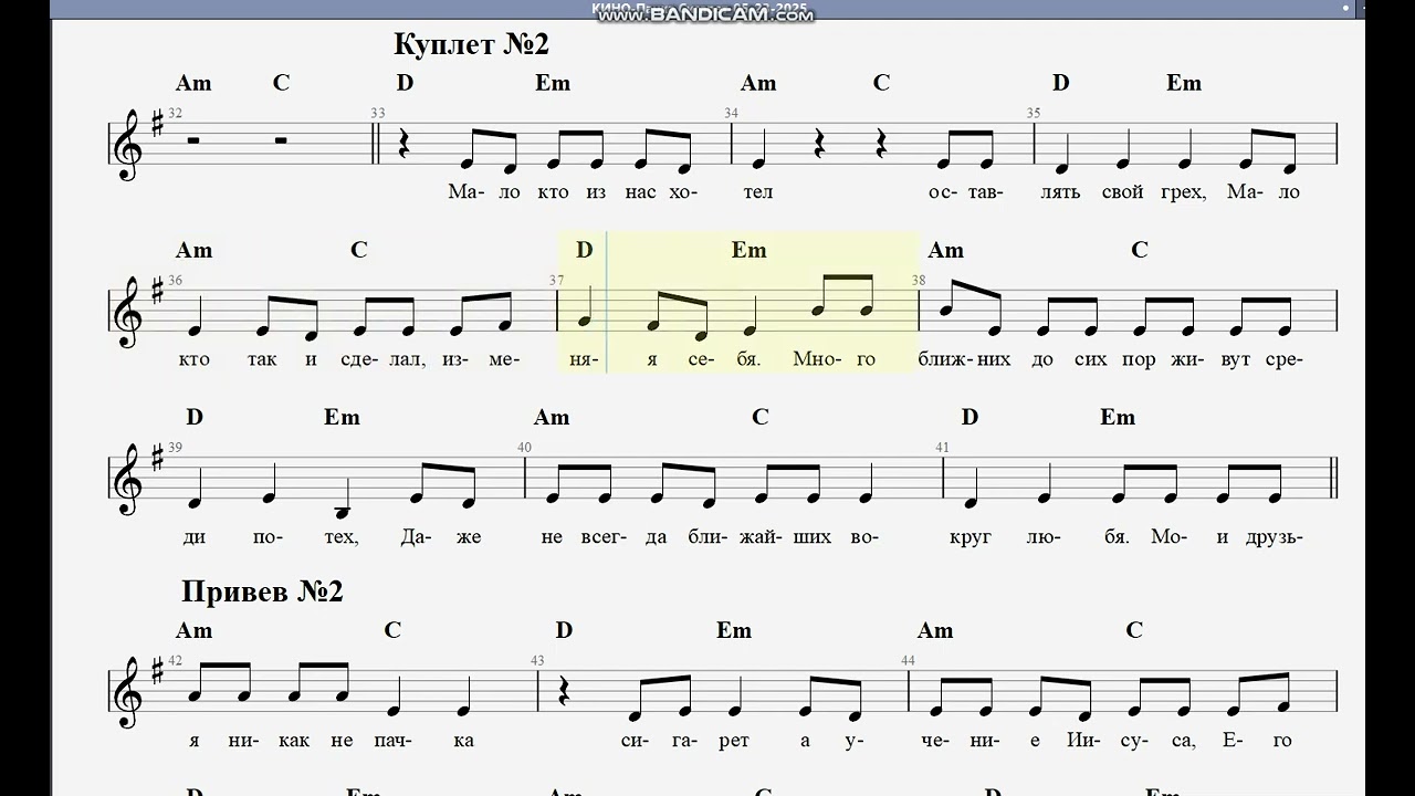 АНТИПАЧКА (Кино - Пачка сигарет) с хорошим текстом
