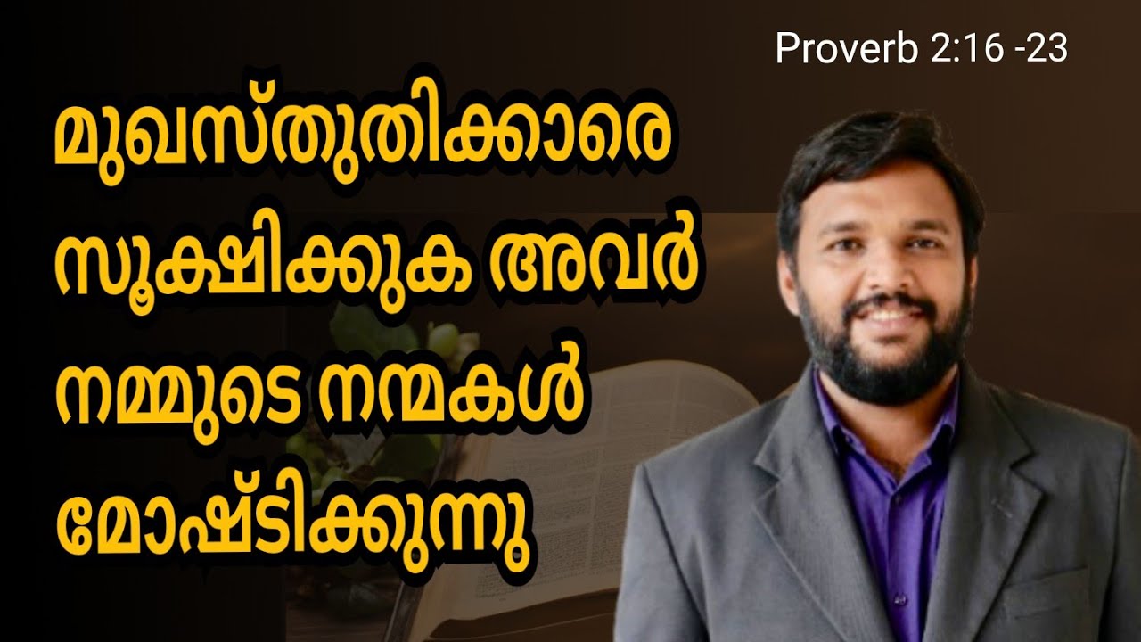 Spiritual message Bible speech in Malayalam Sivakumar mind 
