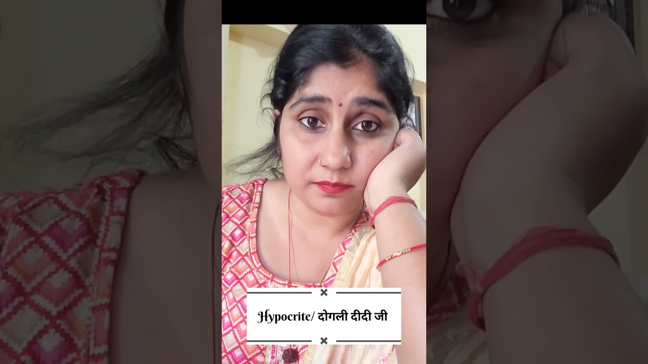 Hypocrite/दोगली दीदी जी /Sweeti Khandelwal/ 