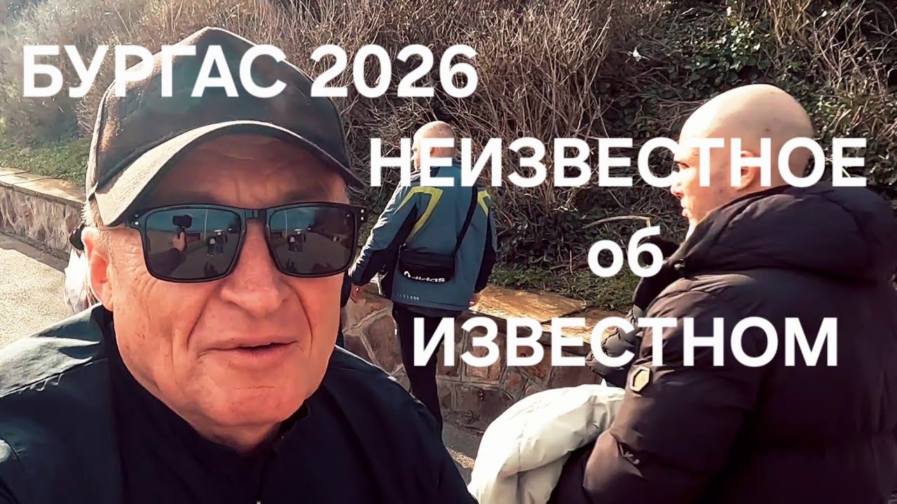 Болгария. Известные ФАКТЫ о которой мы Не Знаем