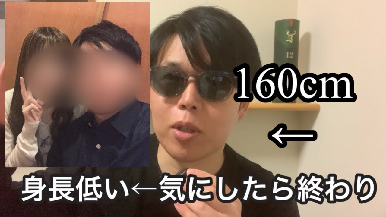 【160cm】身長低くても関係ない。気にする必要はない。