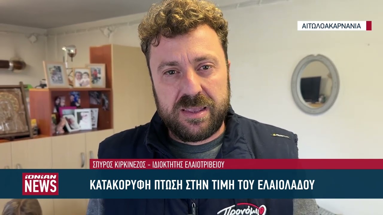 Σε κατακόρυφη πτώση η τιμή του ελαιολάδου