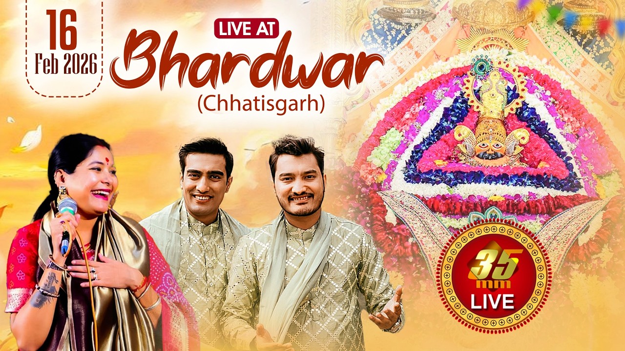 35MM Live | Baradwar Chattisgarh | Shree Shyam Mitra Mandal  Baradwar