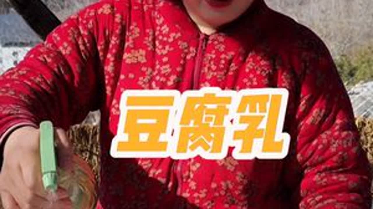 马上过年了，都来试试我这样做的豆腐乳吧，两种口味，又香又辣又下饭～#豆腐乳 #霉豆腐 #自制豆腐乳