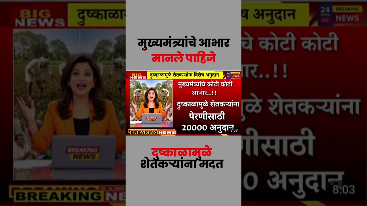 कोटी आभार uddhavthackeray #maratha #Devendrafadnavis #AjitPawar #Eknathshinde #jarangepatil