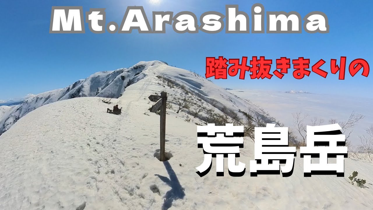 【荒島岳】厳冬期 激登りの先に待つ美しい雲海と稜線歩き！