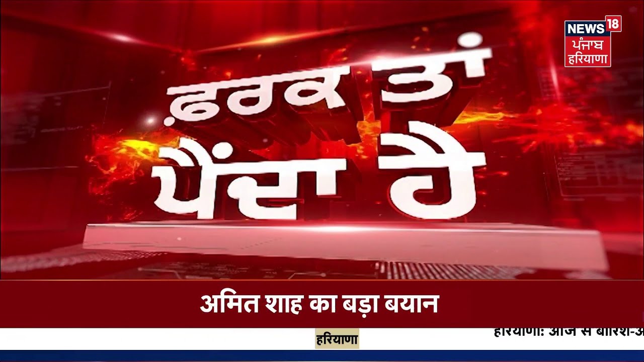 Farak Tan Painda Hai | ਵੱਡੀਆਂ ਤੇ ਤਾਜ਼ਾ ਖ਼ਬਰਾਂ | Today Punjabi News |LPG Crisis |Moga Sarpanch Murder