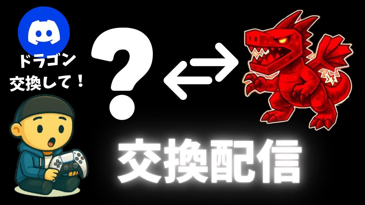 【フォートナイト】（交換配信）管理者イベの前に交換しよ！気軽にコメントしてね！メンバーシップ入ってください！