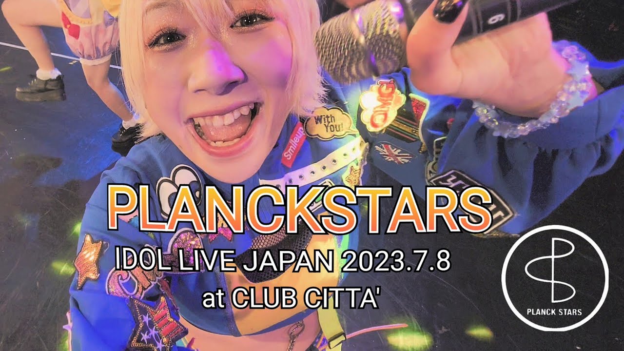 【プランクスターズ】IDOL LIVE JAPAN 2023年7月8日 at CLUB CITTA'川崎(爆レス回収動画)