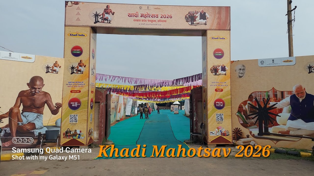 Khadi Mahotsav 2026 Panchkula | PMEGP Mahotsav 2026 | Khadi Mela 2026, Panchkula | Khadi Mahotsav 