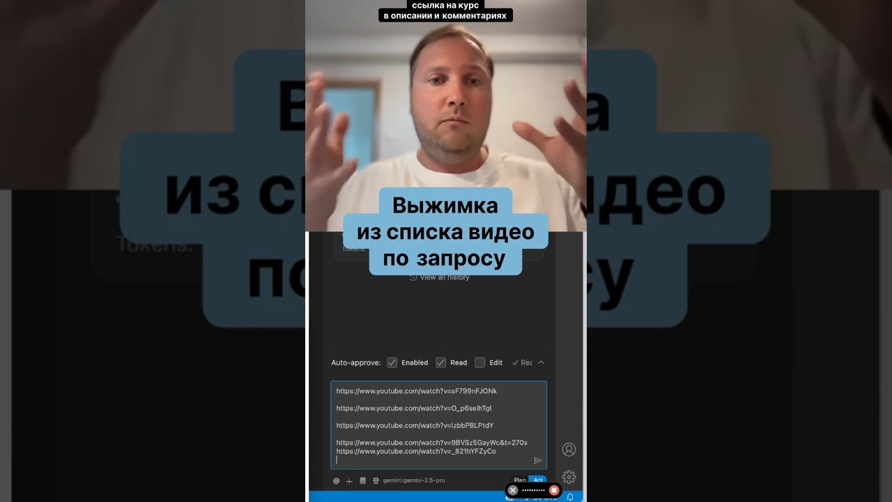 Выжимка из списка youtube видео по запросу через MCP. Александр Свет