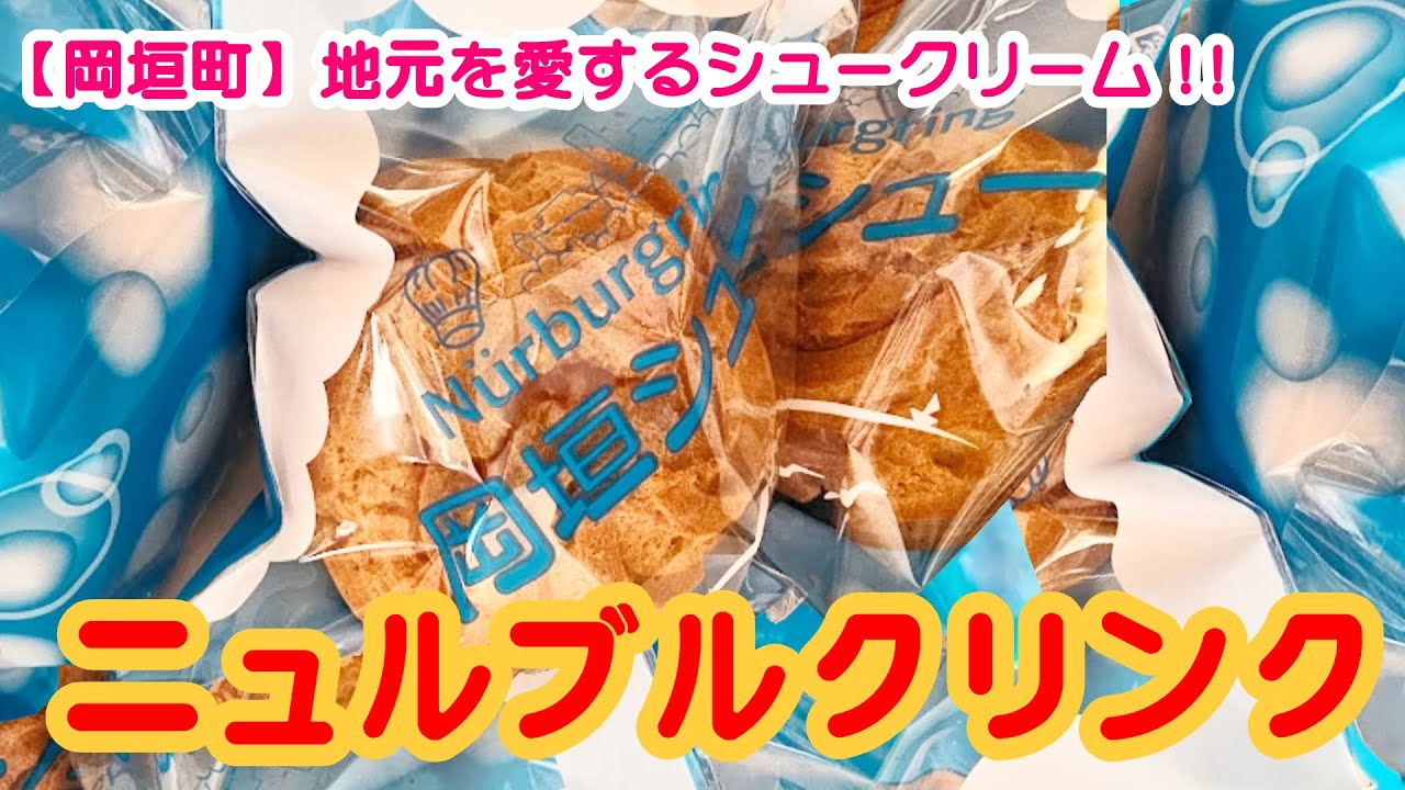 【岡垣町】至福のスイーツタイム！絶品シュークリーム