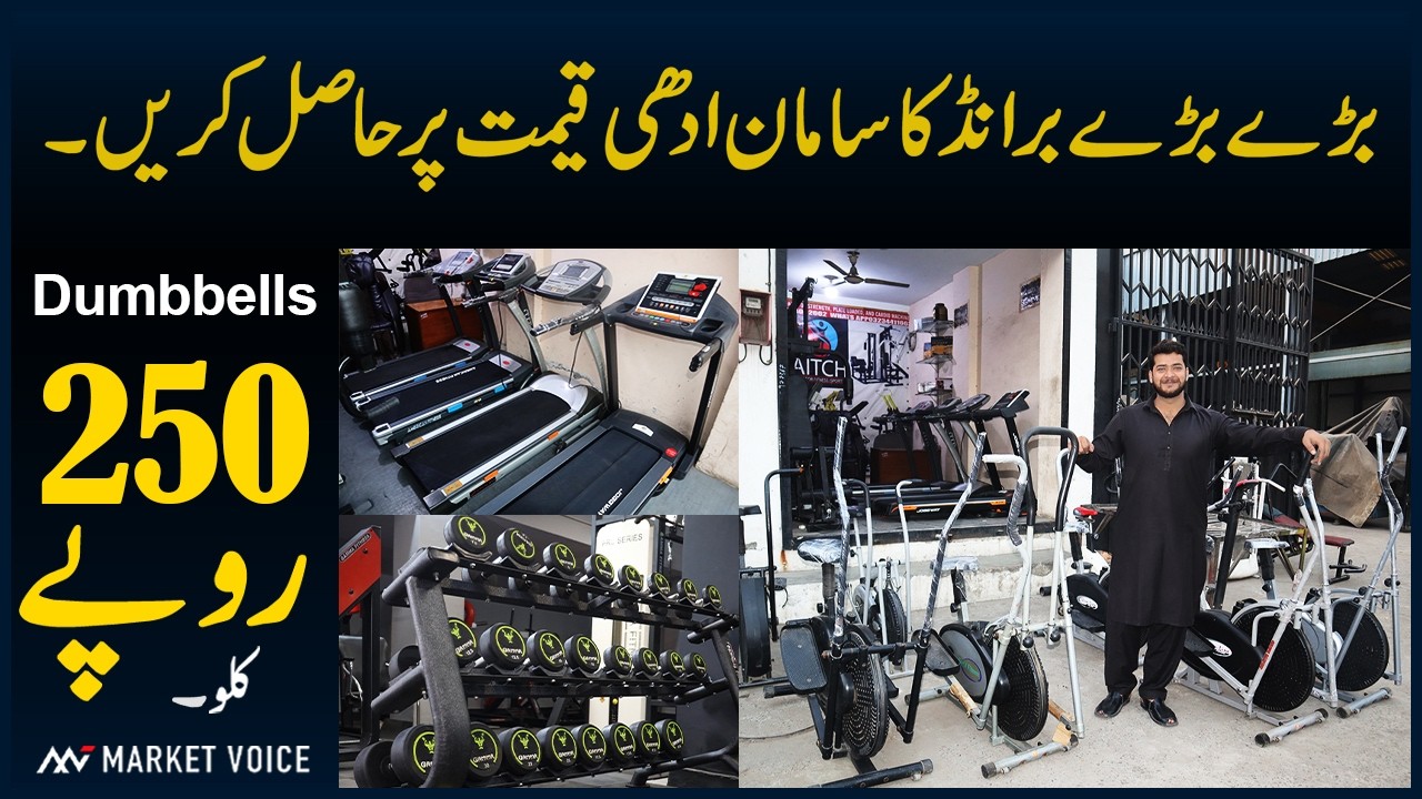 Dumbbells Rs 250 Per Kg - Lahore Container Market - Gym Cycle Price In Pakistan - Gym Treadmill