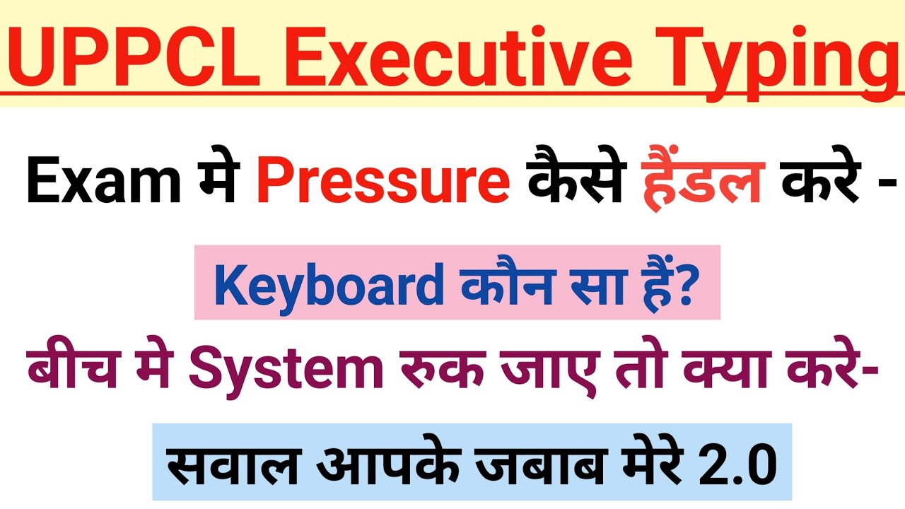 uppcl typing , exam me pressure कैसे handle करे, uppcl executive assistant typing test