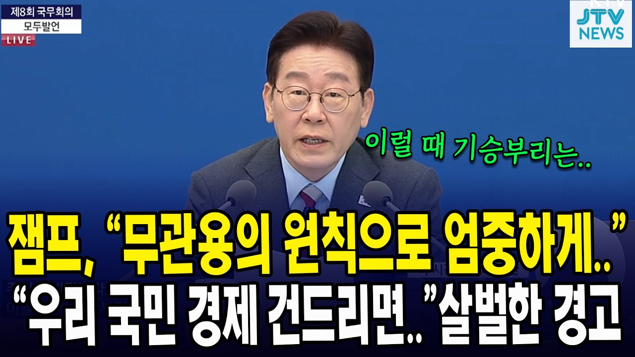 잼프, 