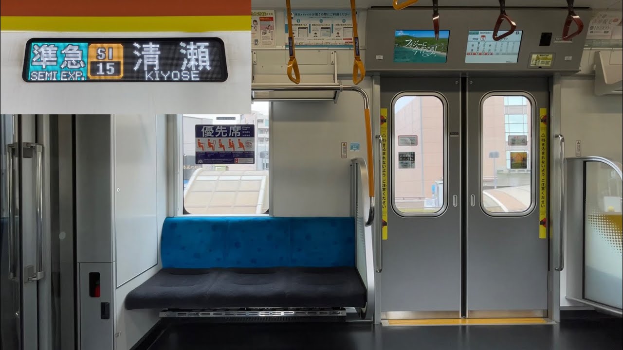 【走行音】東京メトロ17000系17103F（1次車 • 10両編成）「三菱フルSiC-VVVF＋永久磁石同期電動機（PMSM）」西武池袋線 練馬〜保谷 区間（【27S】準急 SI15 清  瀬 行）