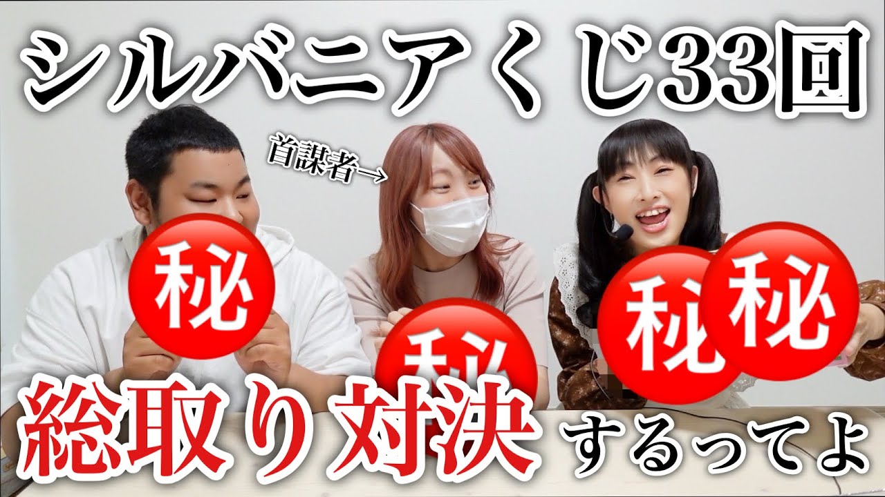 【シルバニアファミリー】過去最高！森のお家くじ33回総取りくじ開催！【やばいやばいやばいやばいやばい】