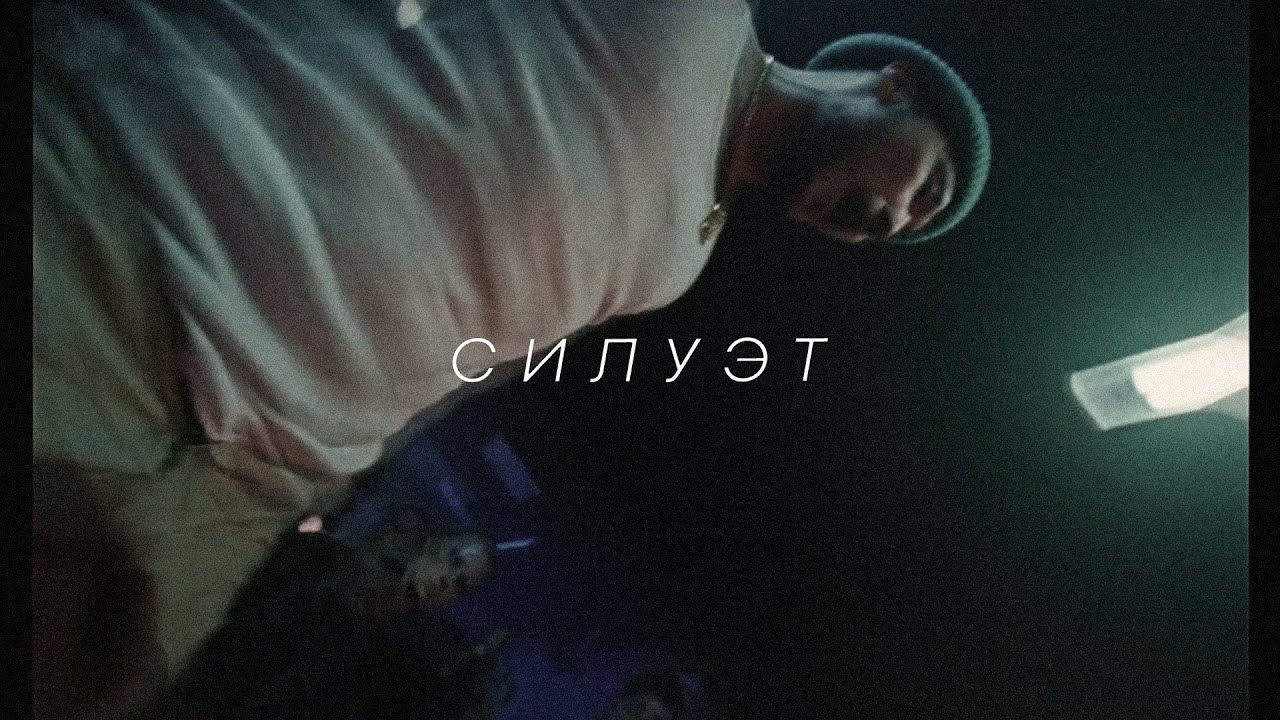 [FREE] GRUPPA SKRYPTONITE, T-FEST, СКРИПТОНИТ type beat - "Силуэт"
