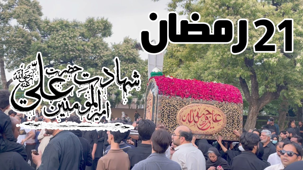 21 Ramzan | Shahadat Moula Ali | Islamabad Juloos | Imam Ali A.S. | Hussain Badshah 72