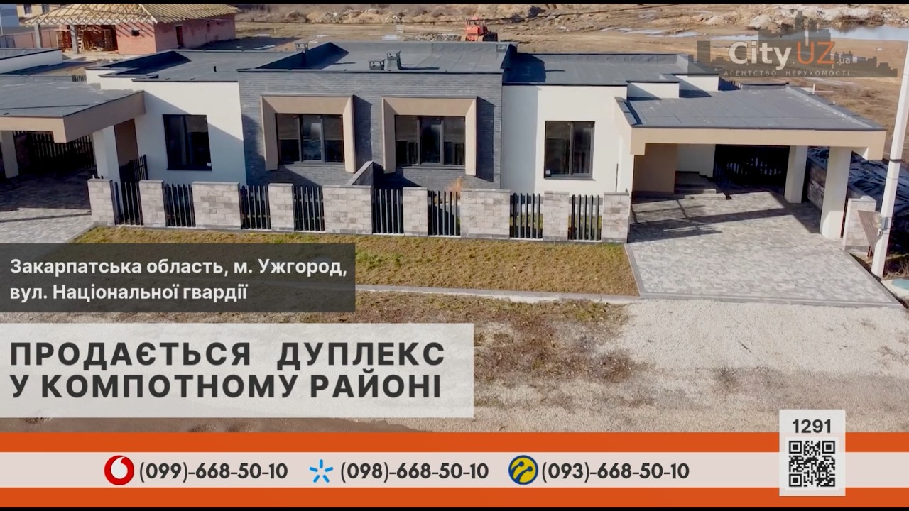 Продається дуплекс у компотному районі в Ужгороді