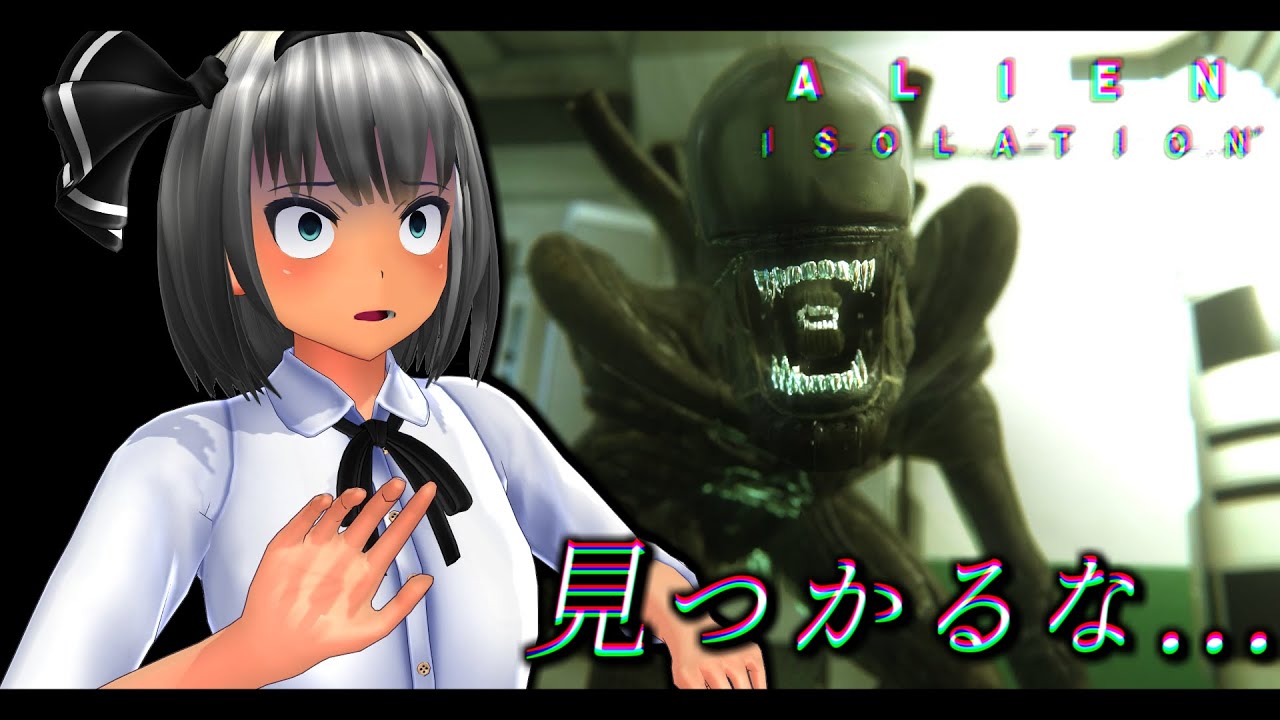 「じゃあなんすか！音出したら死ねって事っすか！」【ゆっくり実況】【エイリアンアイソレーション】【東方MMD】