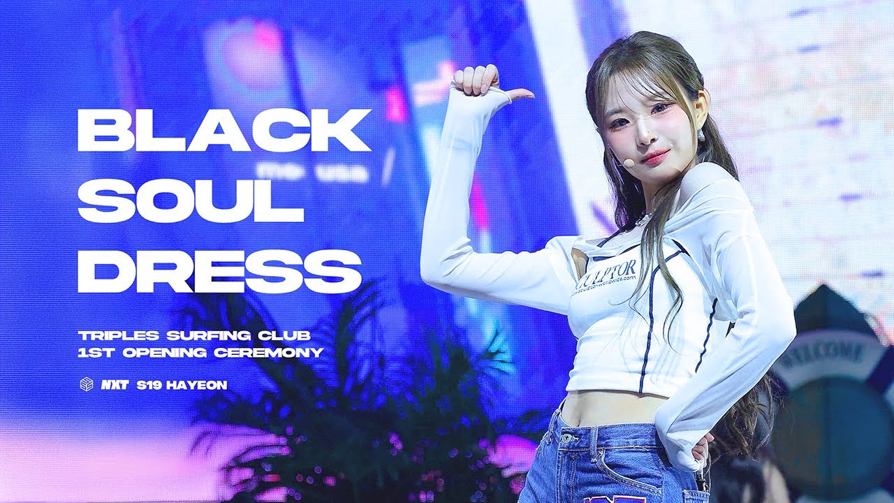 [4K] 250412 'Black Soul Dress' 트리플에스 하연 직캠 tripleS HAYEON fancam | [서핑 동아리 1기 발대식]
