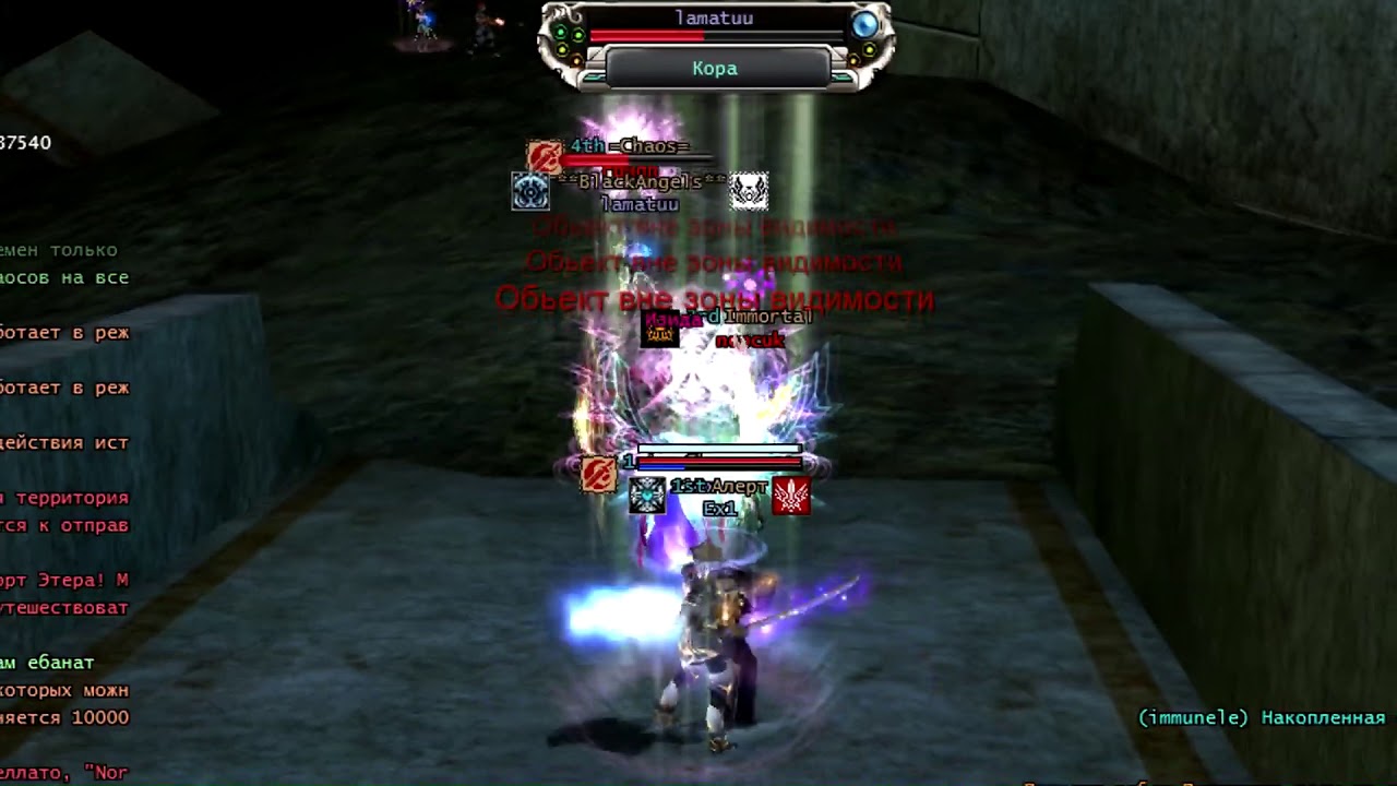 Seriously? [RF Online/Davul/Экс1]