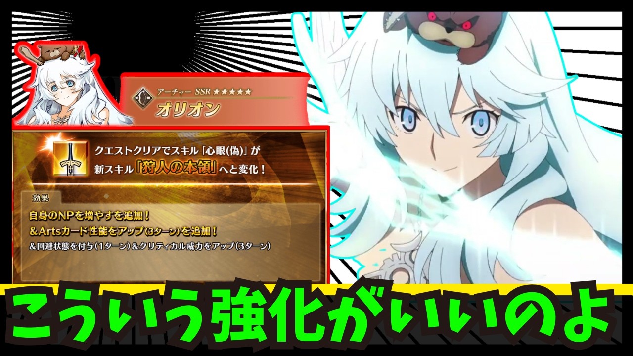 【FGO】神強化キタ！！アルテミス待望の「NP50%チャージ」追加で歓喜！…からの初期鯖たちの悲惨な格差問題について語る