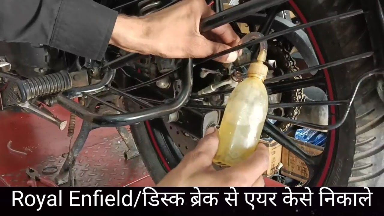 डिस्क ब्रेक से एयर केसे निकाले/ Royal Enfield. Rear.disc, break, problem, and, solution,#diskbrake