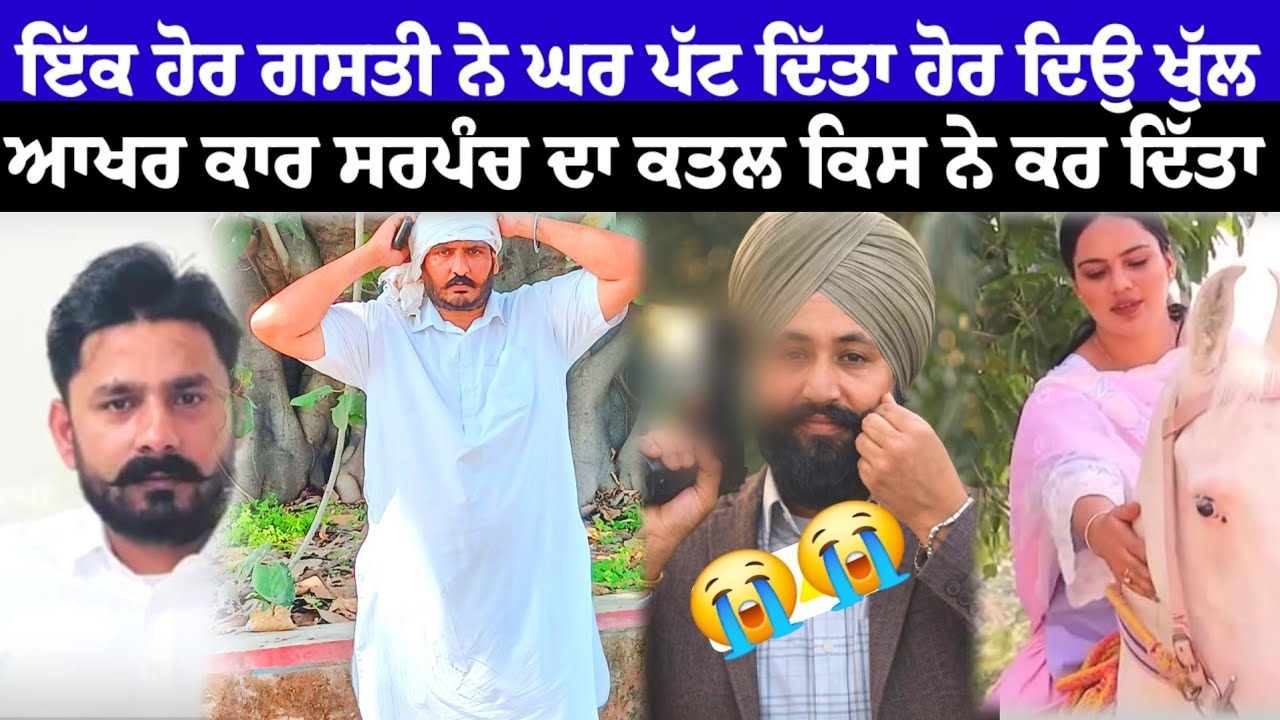Happy Sarpanch Moga rupinder Kaur di gal baat
