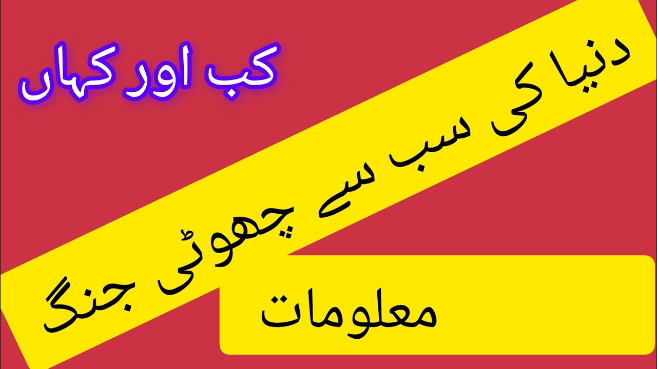 Mashuq vilog is liveدنیا کی  معلومات