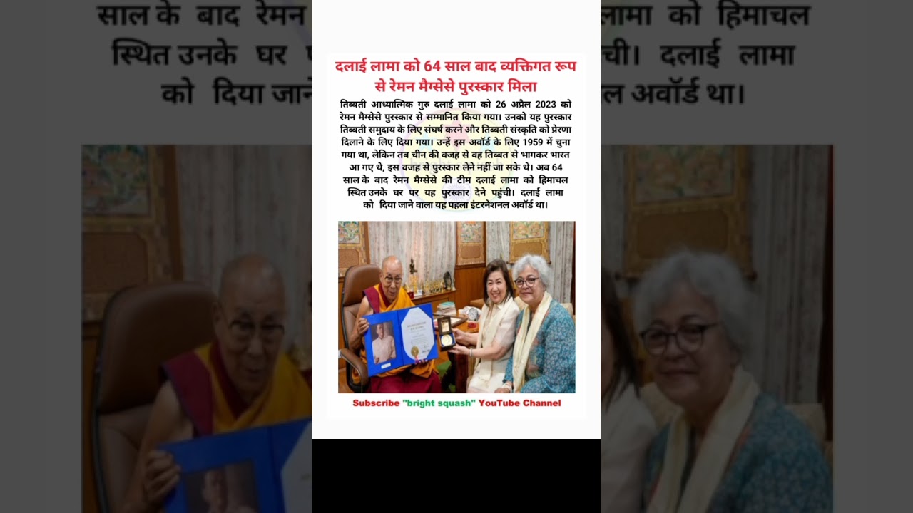 रेमन मैग्सेसे पुरस्कार |  Ramon Magsaysay Award 2023 