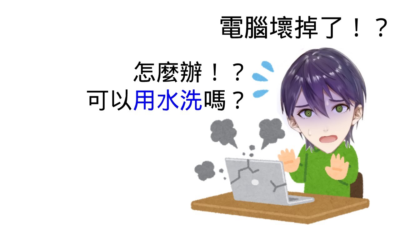 在直播中暴露自己是電腦白痴的劍持刀也【剣持刀也/にじさんじ】