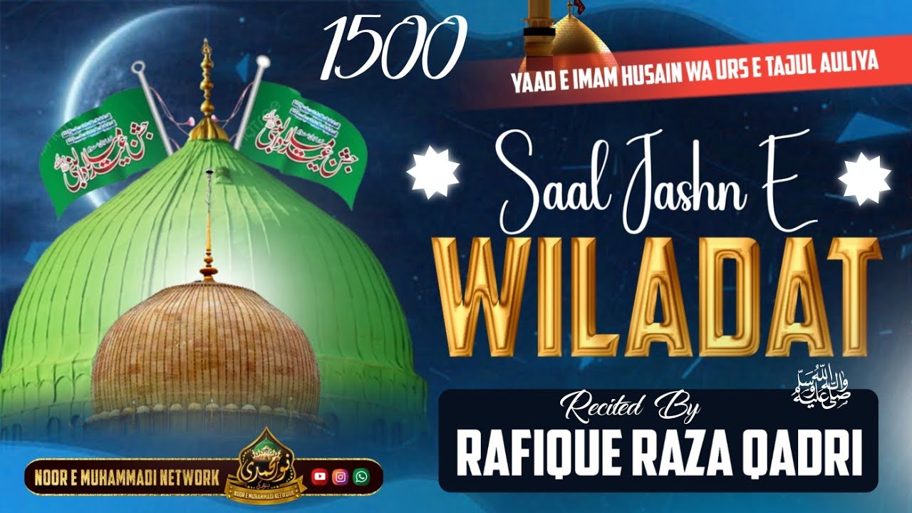 1500 Saal JASHNE EID MILADUN NABI |TUM BHI KARKE UNKA CHARCHA | RAFIQUE RAZA QADRI