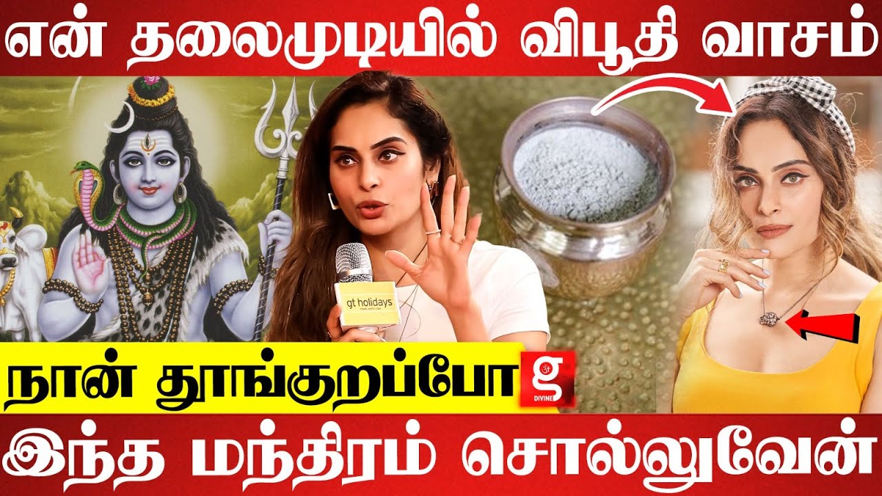தாமு அப்பா எனக்கு குடுத்த ருத்ராட்சம்; சிவன் பெருமான் கிட்ட நான் பேசுவேன்| Shruthika Interview