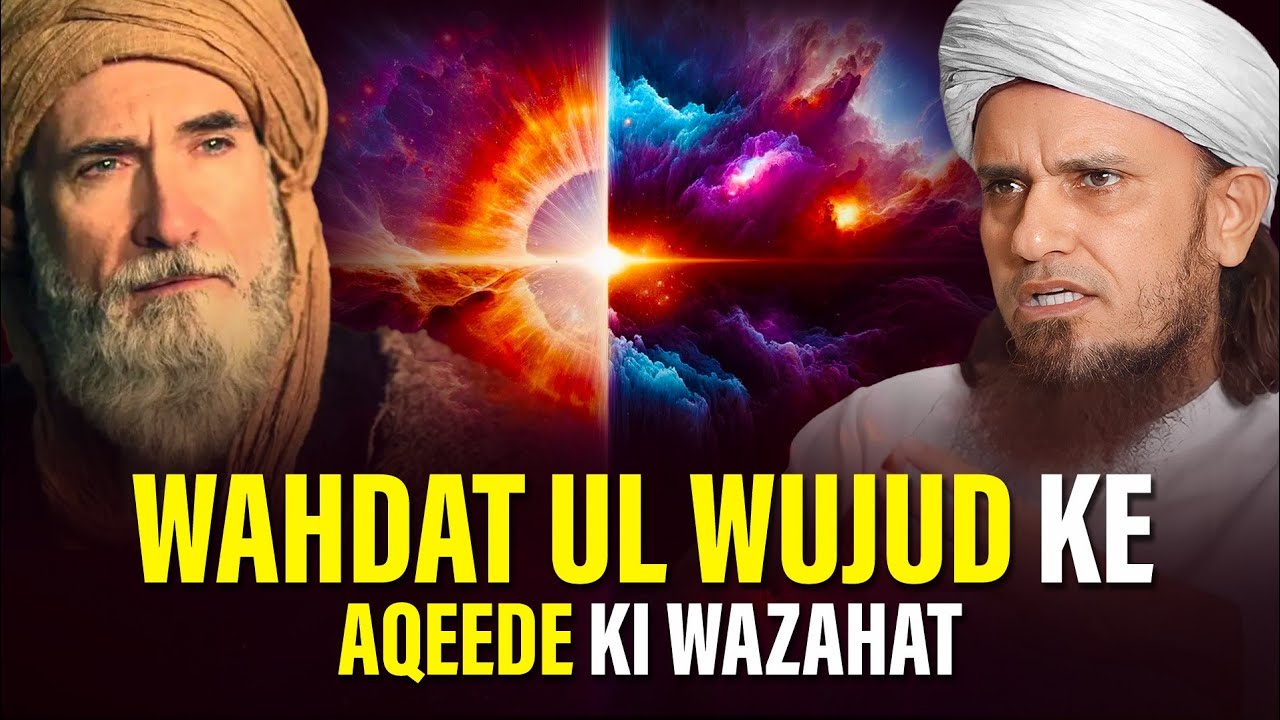 Wahdat ul Wujud Ke Aqeede Ki Wazuhat | Mufti Tariq Masood