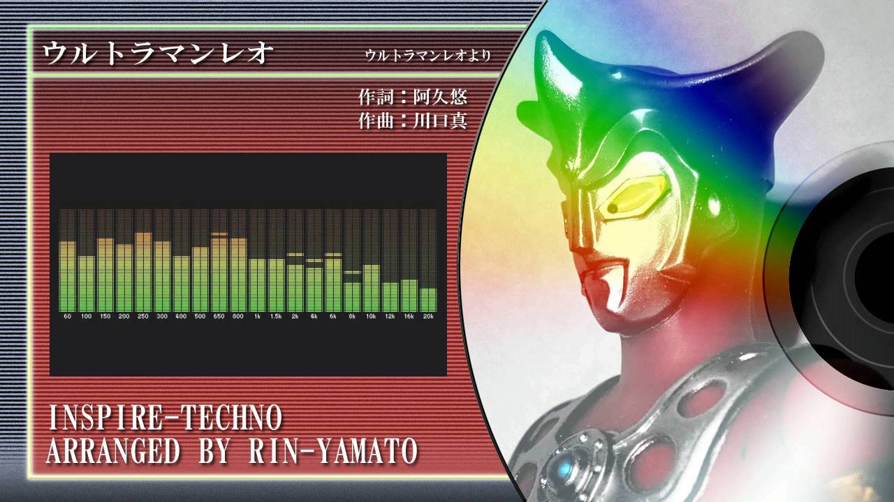 【アレンジ】ウルトラマンレオ【ウルトラマンレオ】