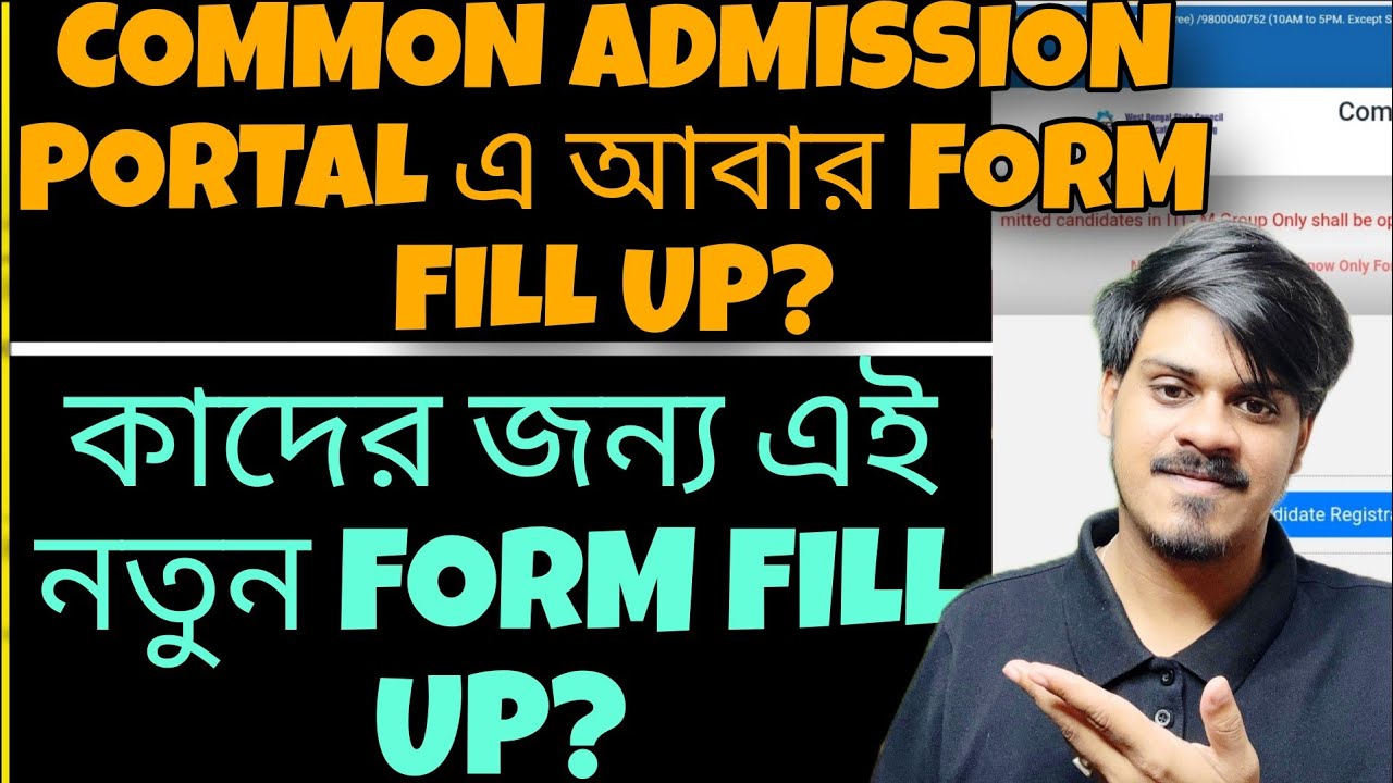 Jexpo 2025: Common Admission এ নতুন FORM FILL UP কাদের জন্য? JEXPO VOCLET ITI 2025 | POLYTECHNIC