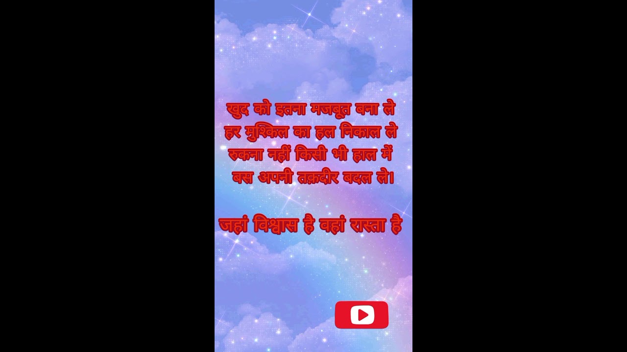 Khud ko itna majboot bana lo