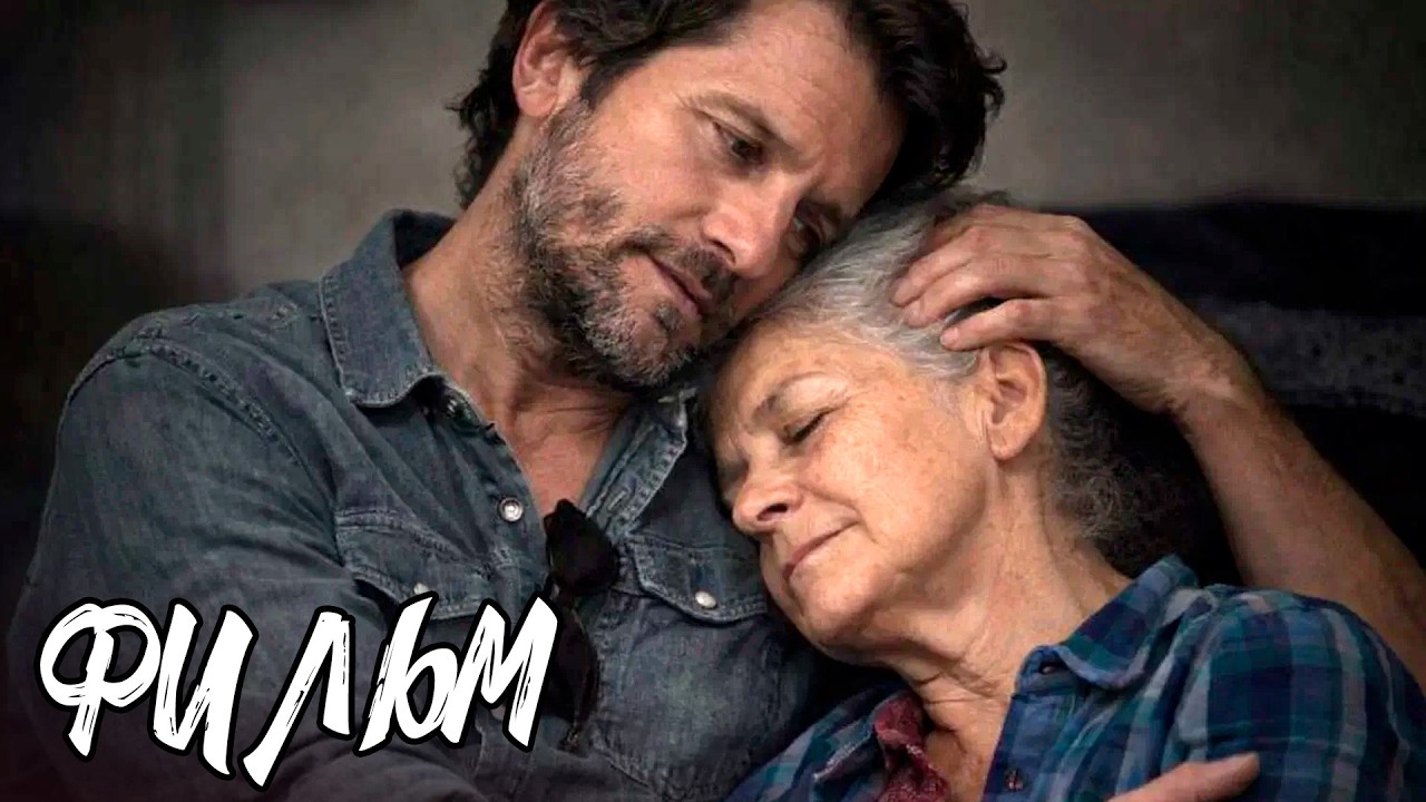 ОНА ХОТЕЛА НОВУЮ ЖИЗНЬ, А ПОЛУЧИЛА НОВУЮ РЕАЛЬНОСТЬ! ДРАМА