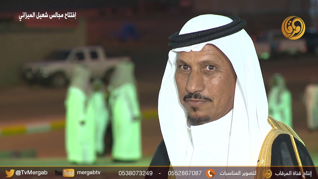 حفل افتتاح مجالس شعيل ضيف الله الميزاني في بلده روضة ريمان