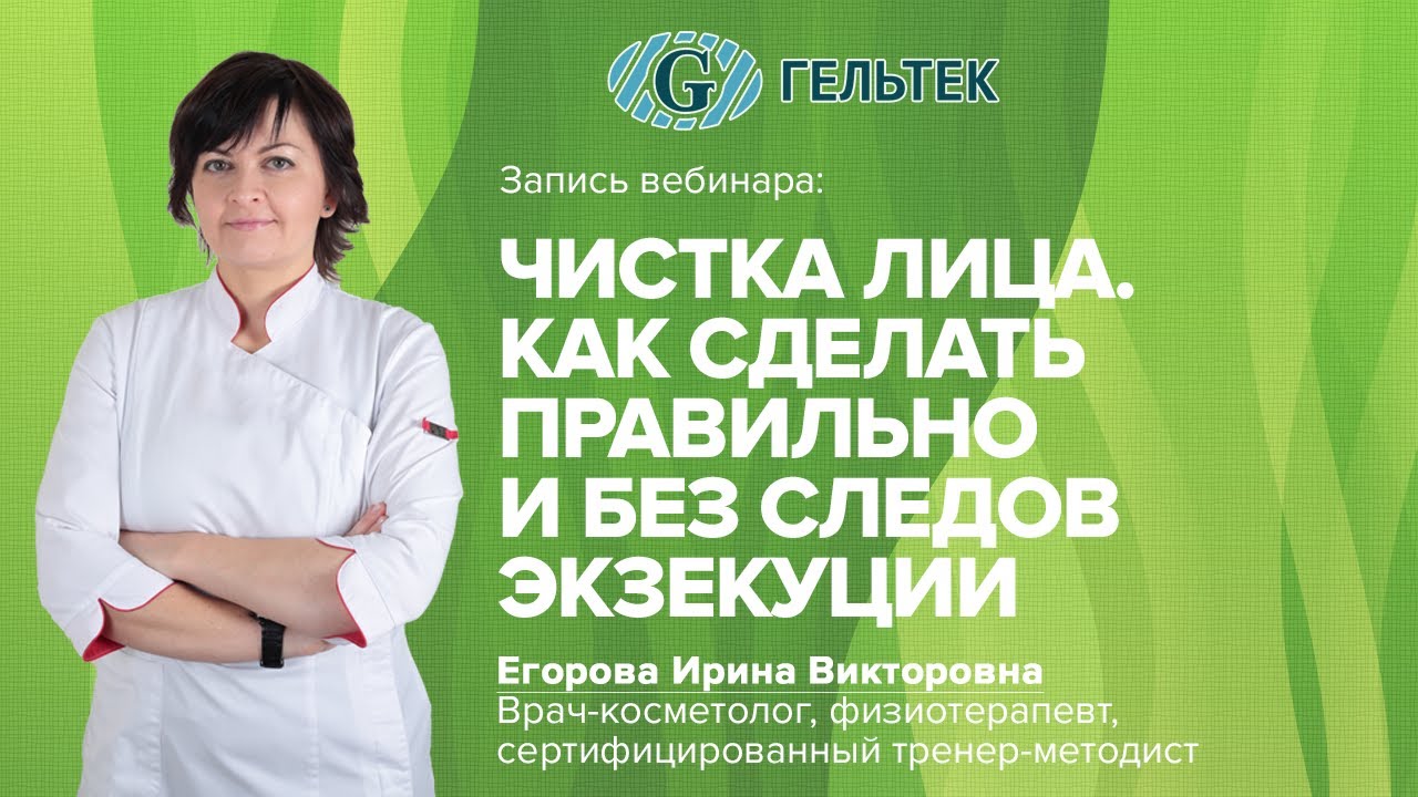 Чистка лица. Как сделать правильно и без следов экзекуции
