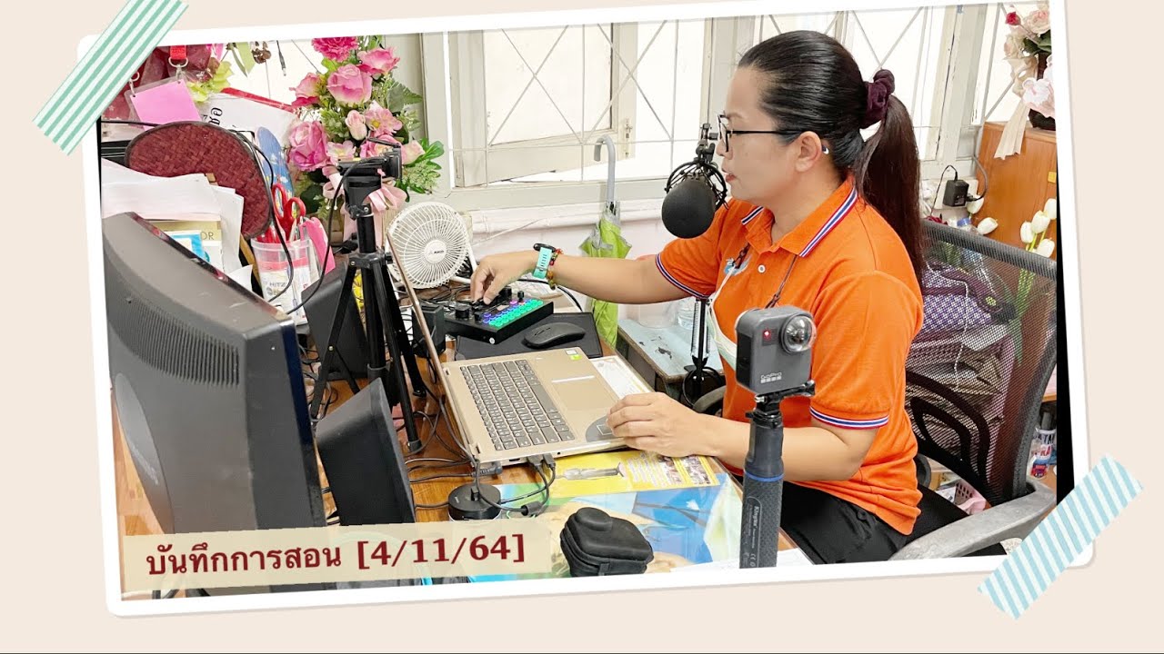 บันทึกการสอน เรื่อง online on site on hand ที่ควรรู้  สำหรับชั้นป.4