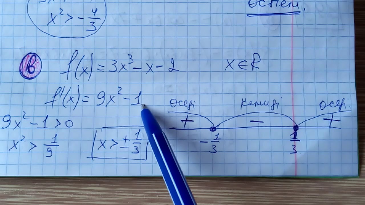 19.6 есеп