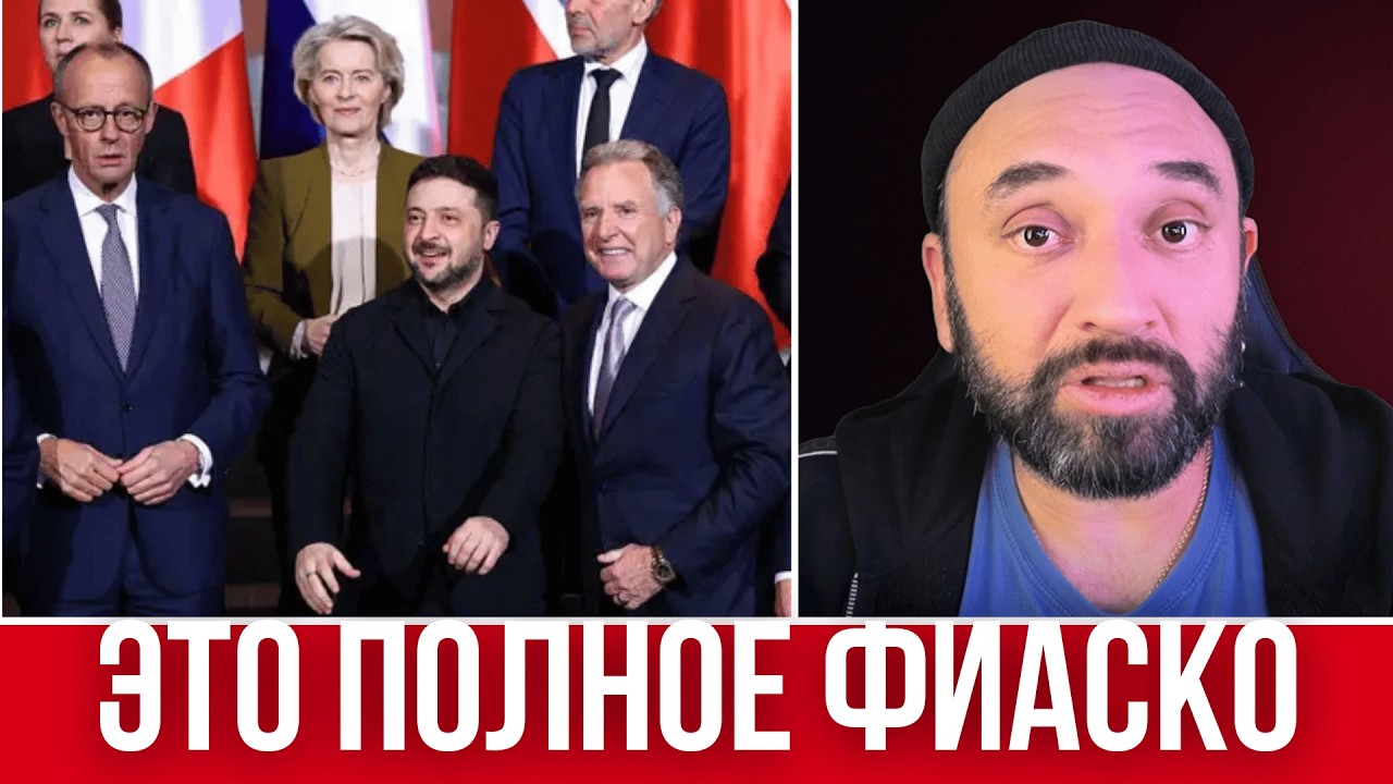 ПОКУШЕНИЕ НА ЗЕЛЕНСКОГО - СРОЧНОЕ ЗАЯВЛЕНИЕ // РЕШЕНИЕ ПО МИРУ ПРИНЯТО // ТЕПЛА НЕ БУДЕТ