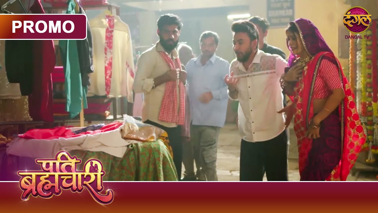 Kisne Kiya Puran Ki Bacchi Ko Gayab? | Pati Brahmachari | Dangal TV Promo